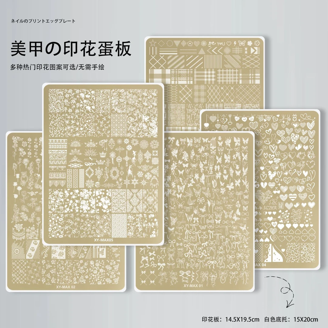 超大美甲印花钢板蝴蝶花朵格纹法式指甲转印模板