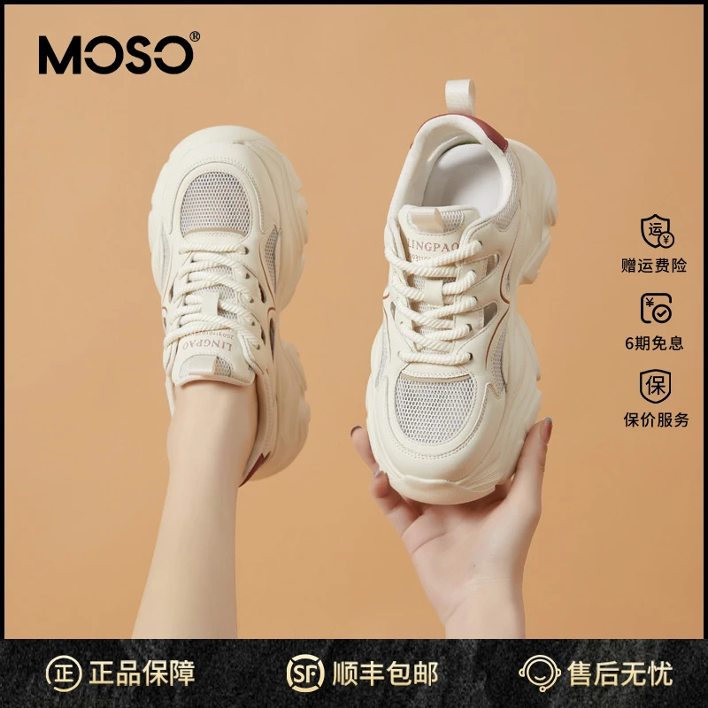 MOSO厚底老爹鞋女秋季鞋子女ins潮牌百搭透气女鞋镂空系带鞋子复
