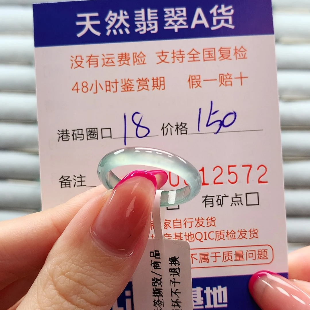 翡翠戒指未镶嵌翡翠