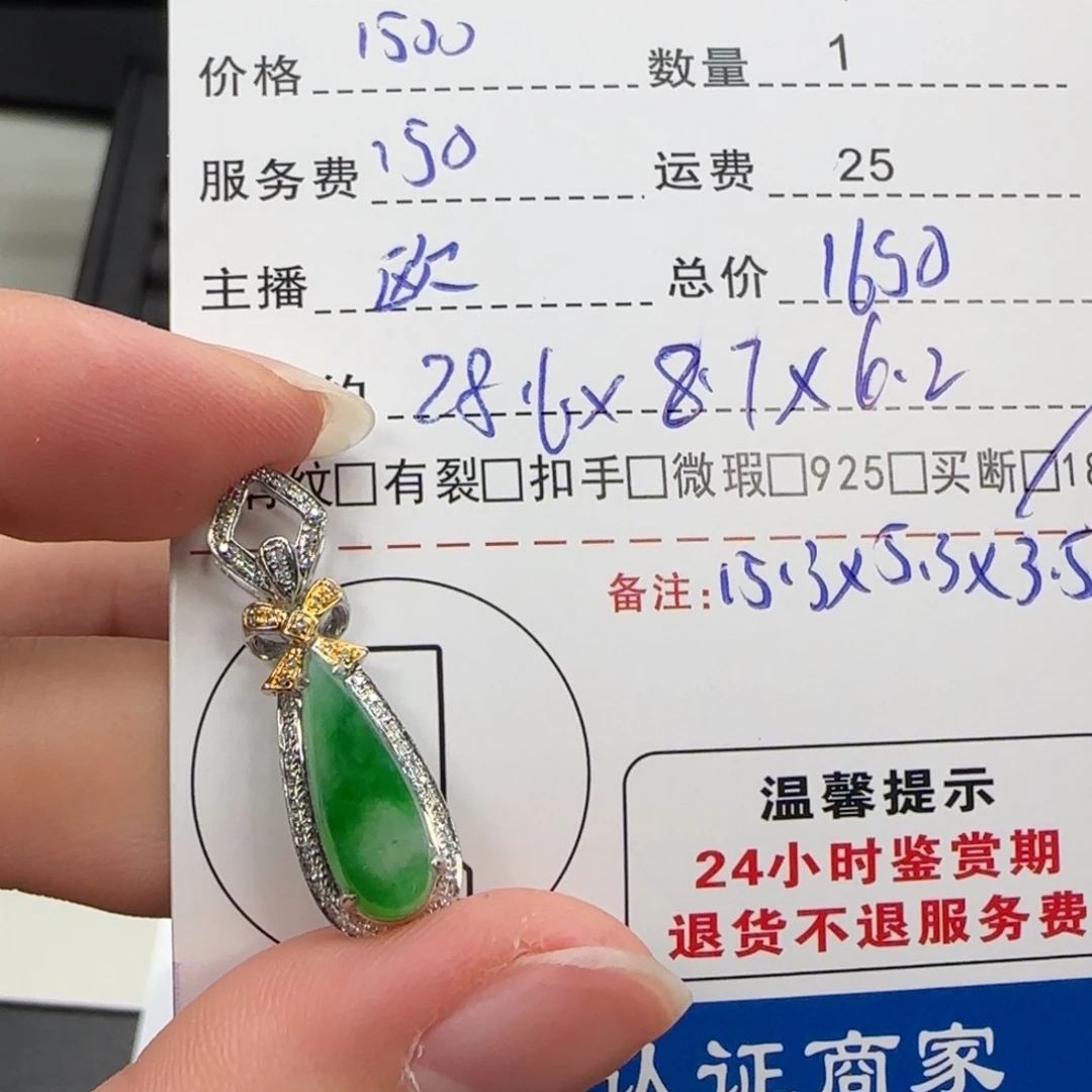 y***u翡翠18K金镶嵌挂件
