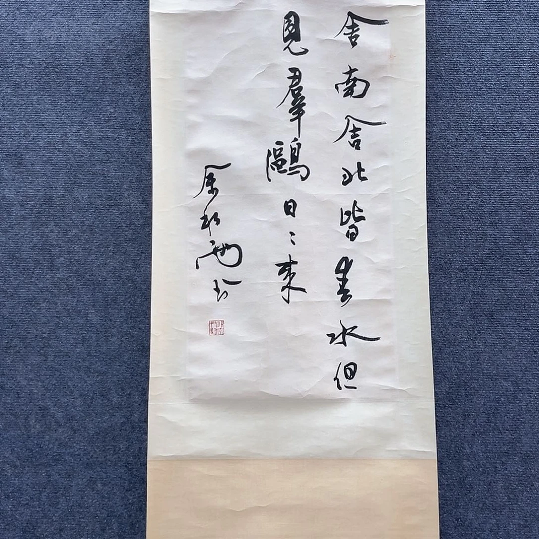 隔空的一句台词就是你不