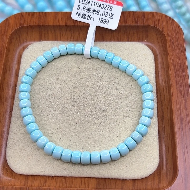 绿松石手链未镶嵌