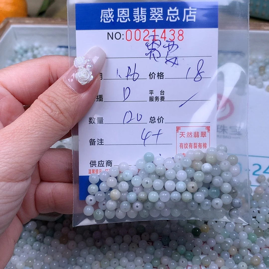 翡翠手链足铂镶嵌需****我