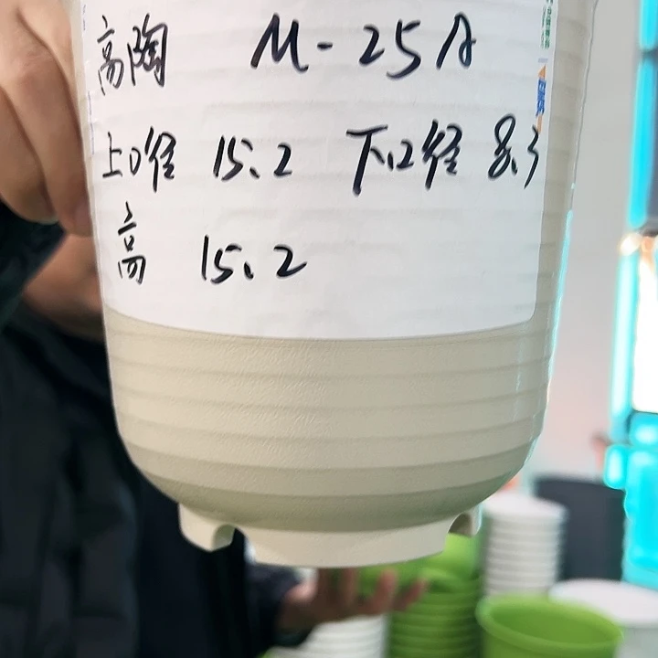 正品高陶口15高15米色8个无托