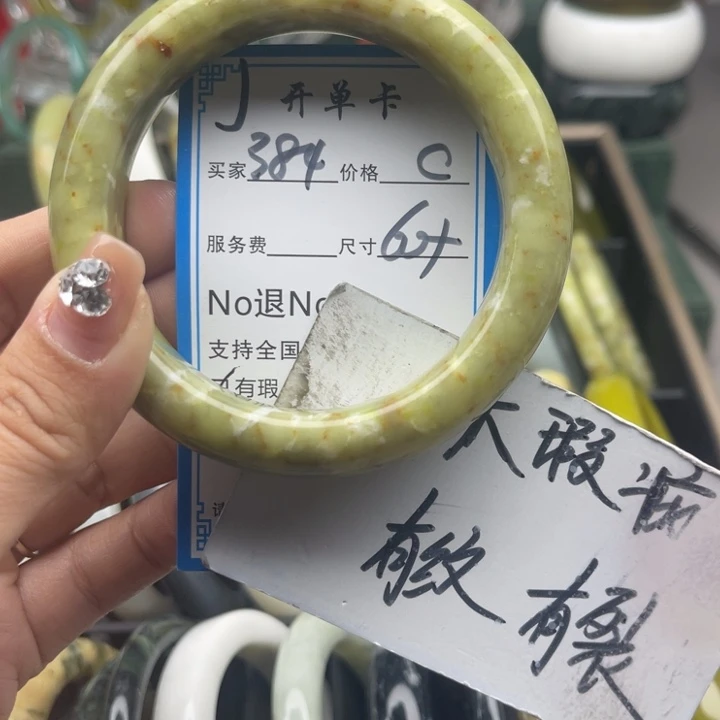蛇纹石玉未镶嵌手镯