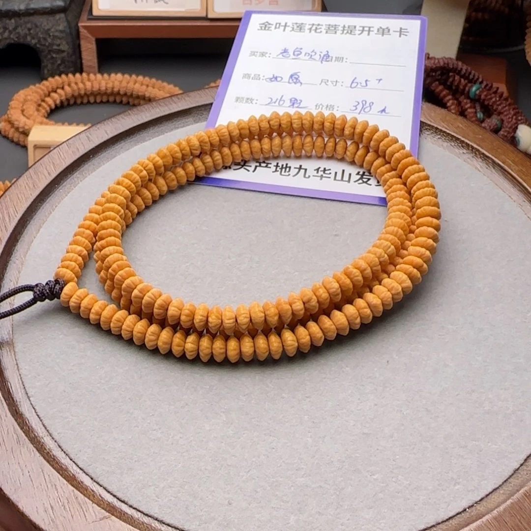 老***浪手串莲花菩提398金叶