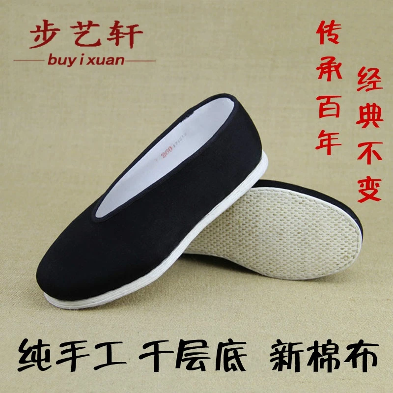 步艺轩老北京千层底布鞋男款圆口布鞋传统民族风透气舒适老布鞋男