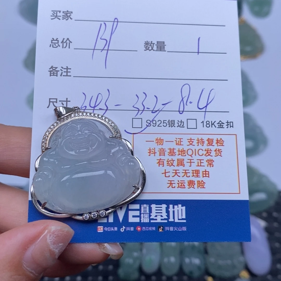 翡翠未镶嵌颈饰天然翡翠