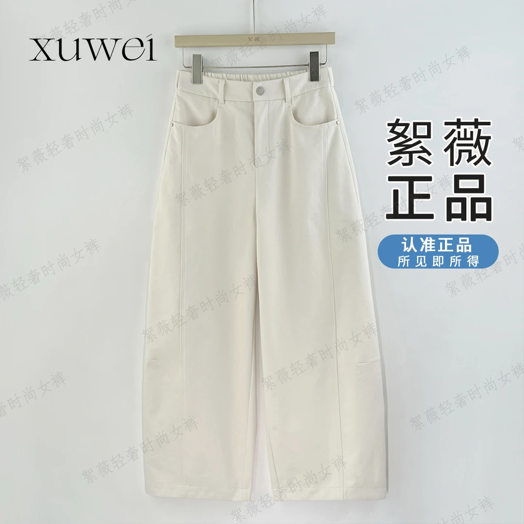 【絮薇】2025早秋新款高腰显瘦休闲韩版九分哪吒裤
