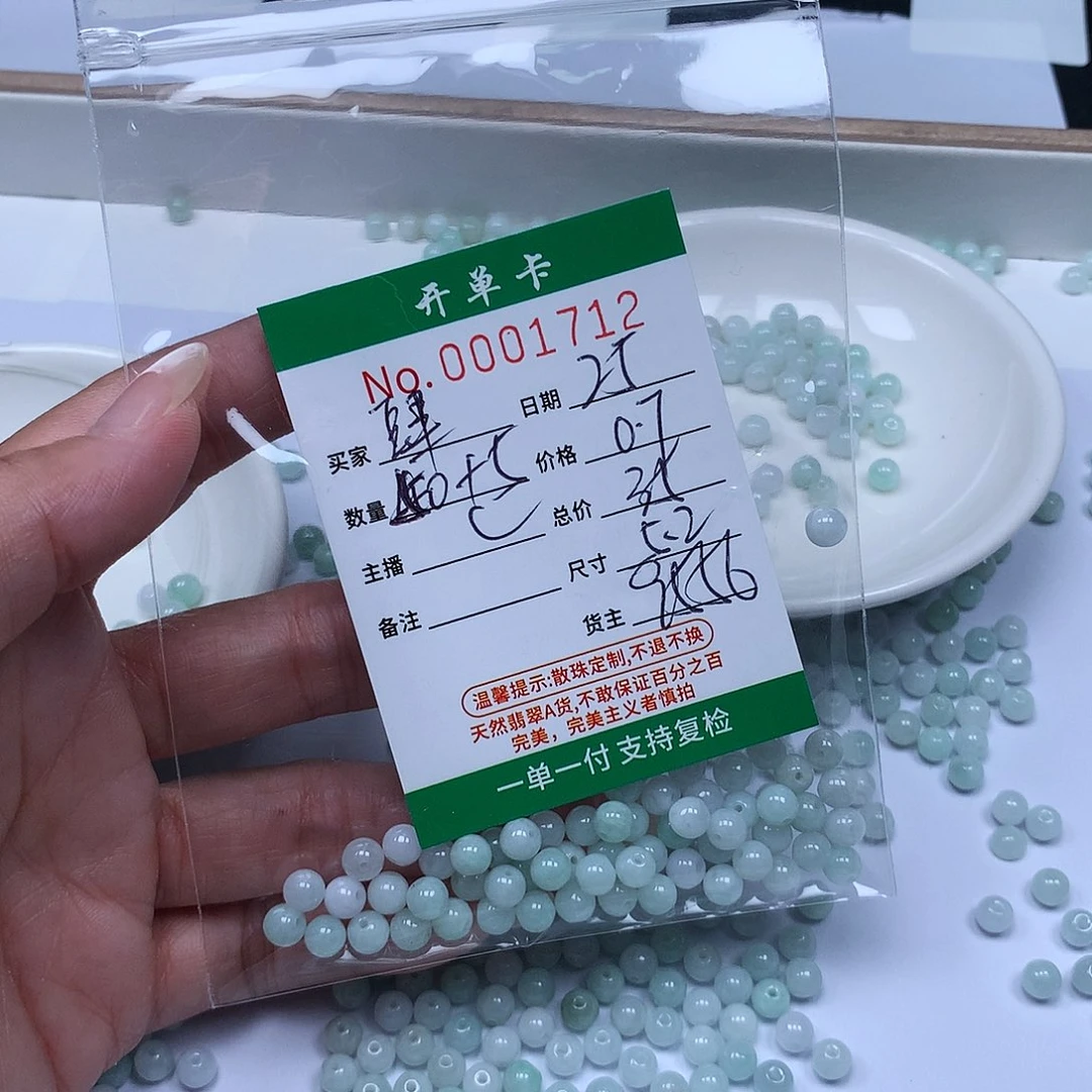 肆***娘翡翠散珠翡绿色调