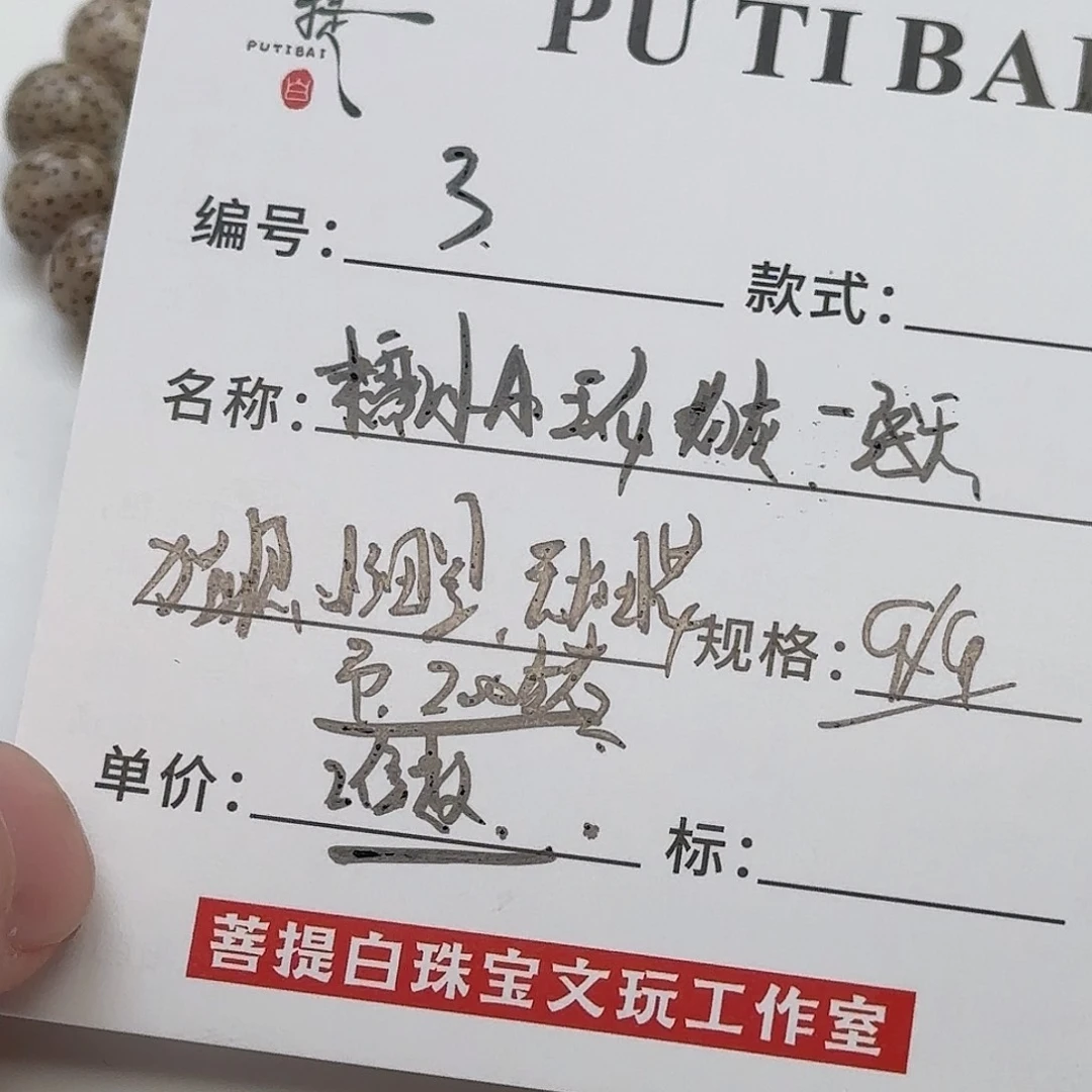 手串星月菩提星月