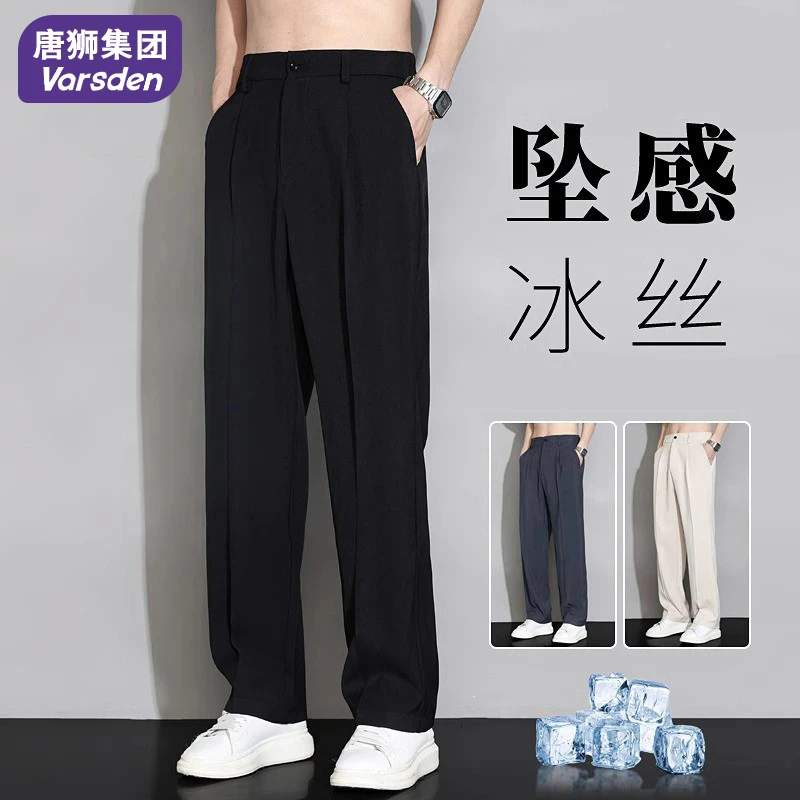 唐狮集团Varsden男士夏季冰丝宽松休闲裤直筒阔腿垂坠感百搭西裤