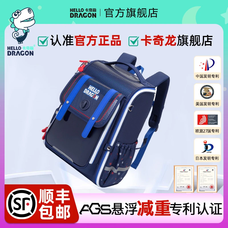 卡奇龙悬浮减重书包小学生1到6年级护脊轻便减负大容量防泼水背包