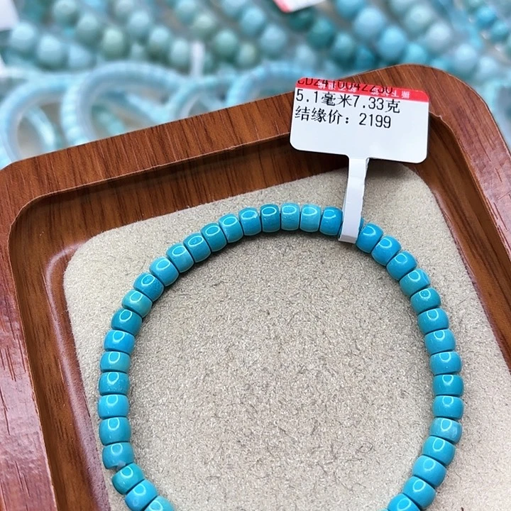 绿松石手链未镶嵌