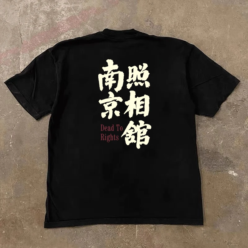 南京照相馆南京文字纯棉短袖T恤男女同款体恤半袖宽松刘昊然同款