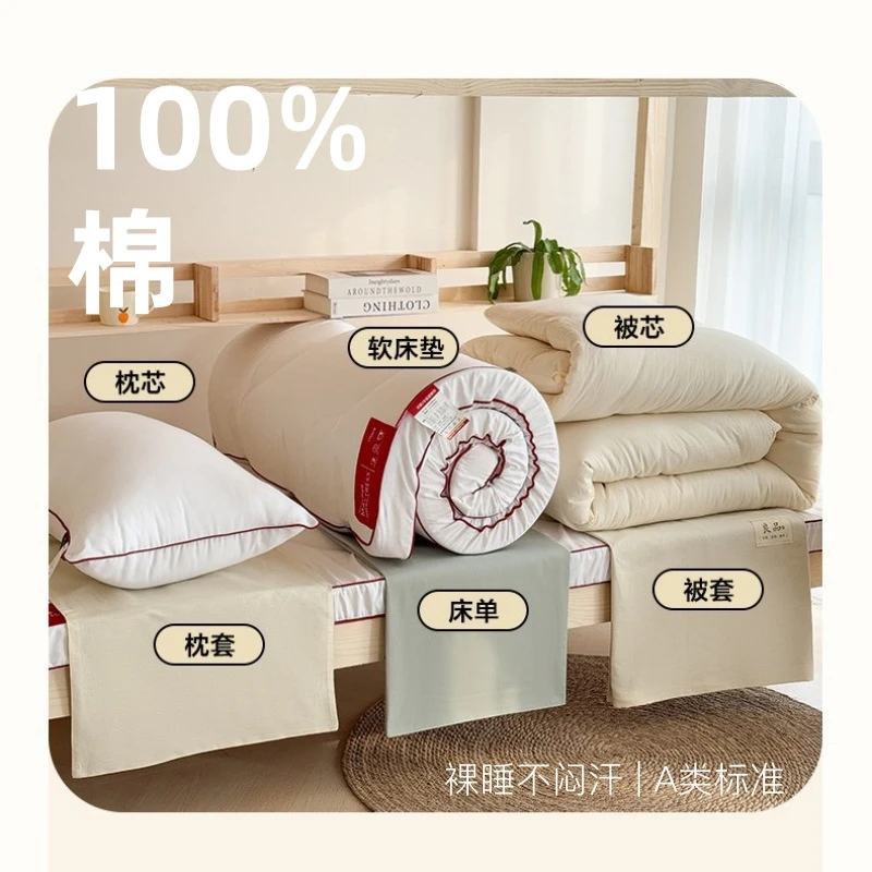 开学季A类无印100%全棉良品风学生宿舍三件套单人六件套纯棉纯色