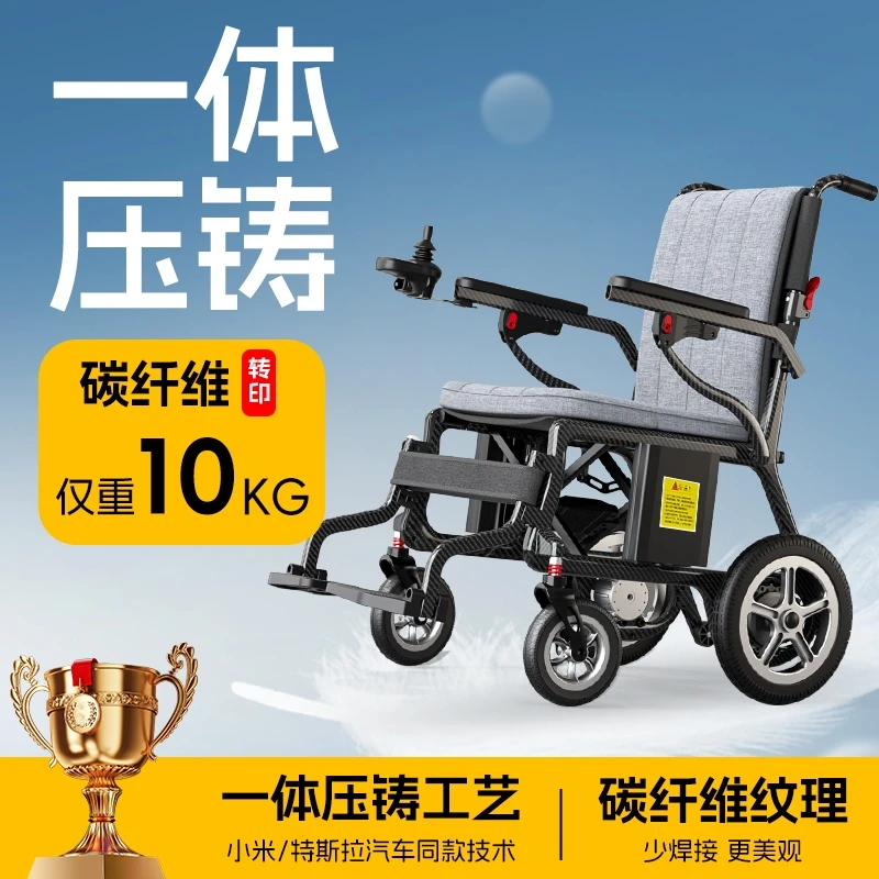 SIIkla老年人电动轮椅车轻便可折叠镁合金碳转印电动轮椅代步车