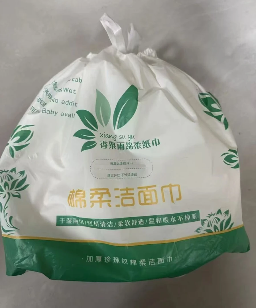 xiangsuyu加厚干湿两用棉柔洁面洗脸巾发两包