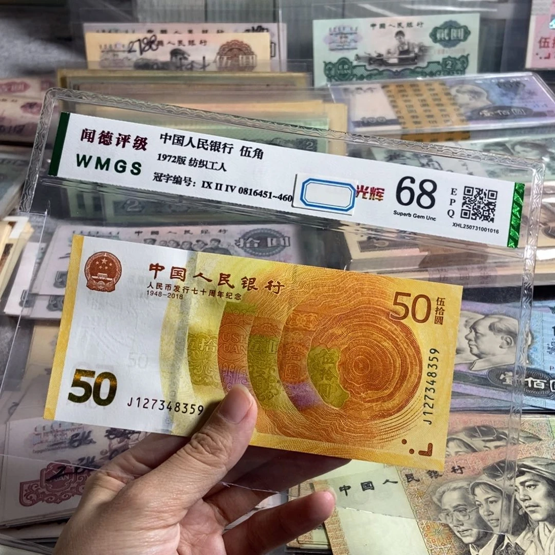 70周年黄金钞，全新一张