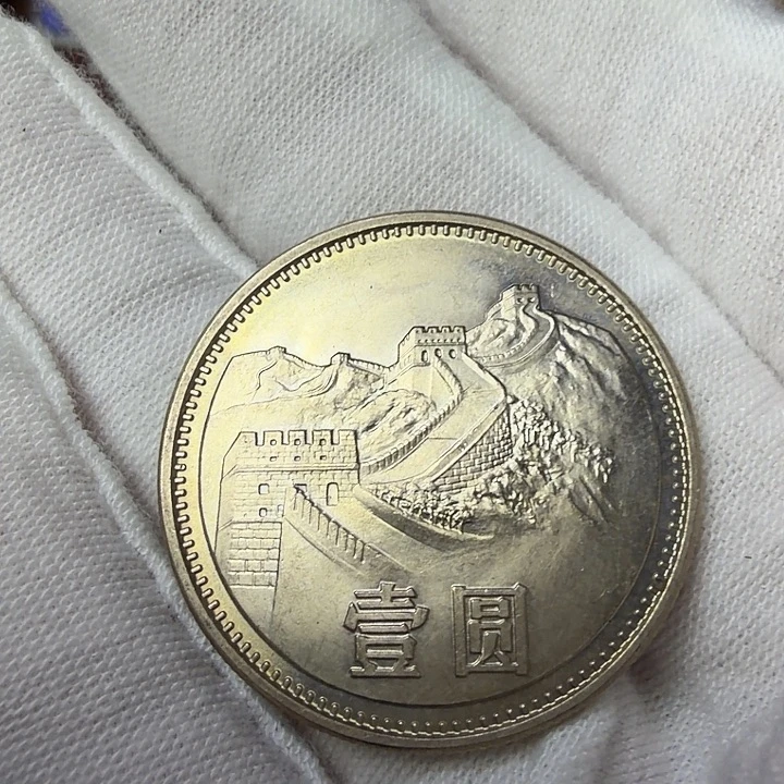 其他普通金属85宽版纪念币