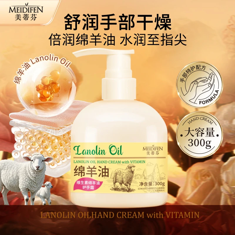 【宠粉福利】3单5单囤 美蒂芬维生素绵羊油护手霜