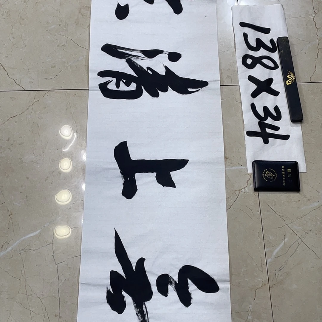 书法Lvqinzhenshufa