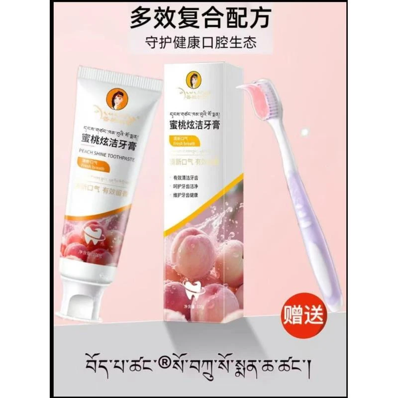 蜜桃炫洁牙膏美白去黄口气除臭持久留香