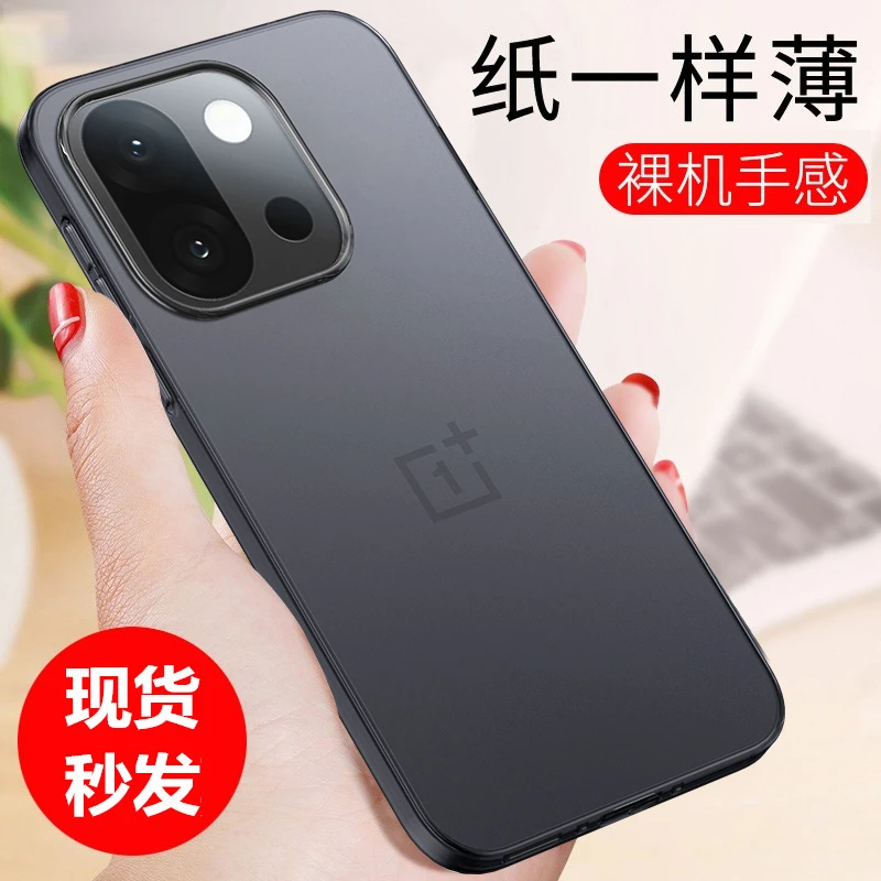 适用一加13T手机壳超薄磨砂1+13t保护套新款防摔oppo一加13散热壳