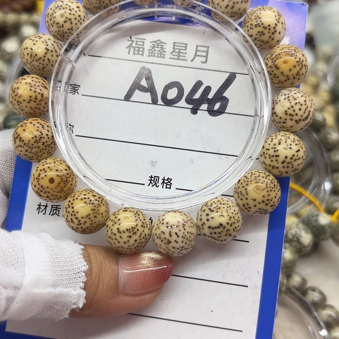 星月菩提吊坠a046**13圆珠