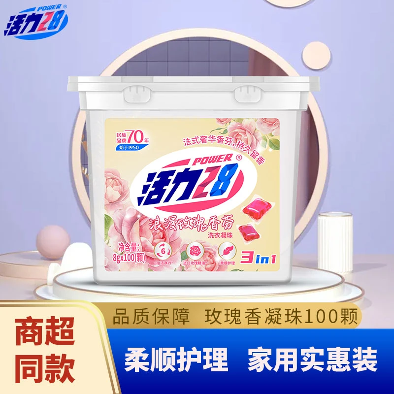 活力28洗衣凝珠玫瑰香味持久留香去污渍官方婴儿柔顺家用实惠盒装