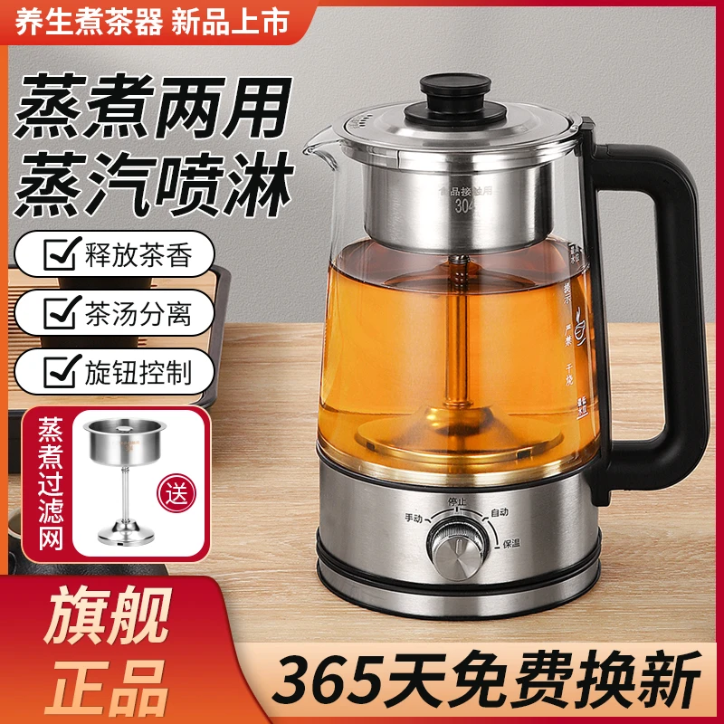 全自动煮茶器蒸茶壶保温多功能家用智能玻璃养生煮茶壶烧水壶泡茶