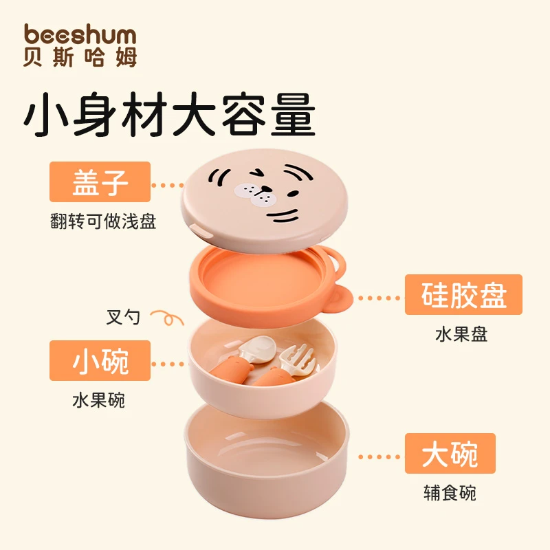 Beeshum老虎碗辅食碗婴幼儿碗儿童碗宝宝碗外出碗便携儿童餐具