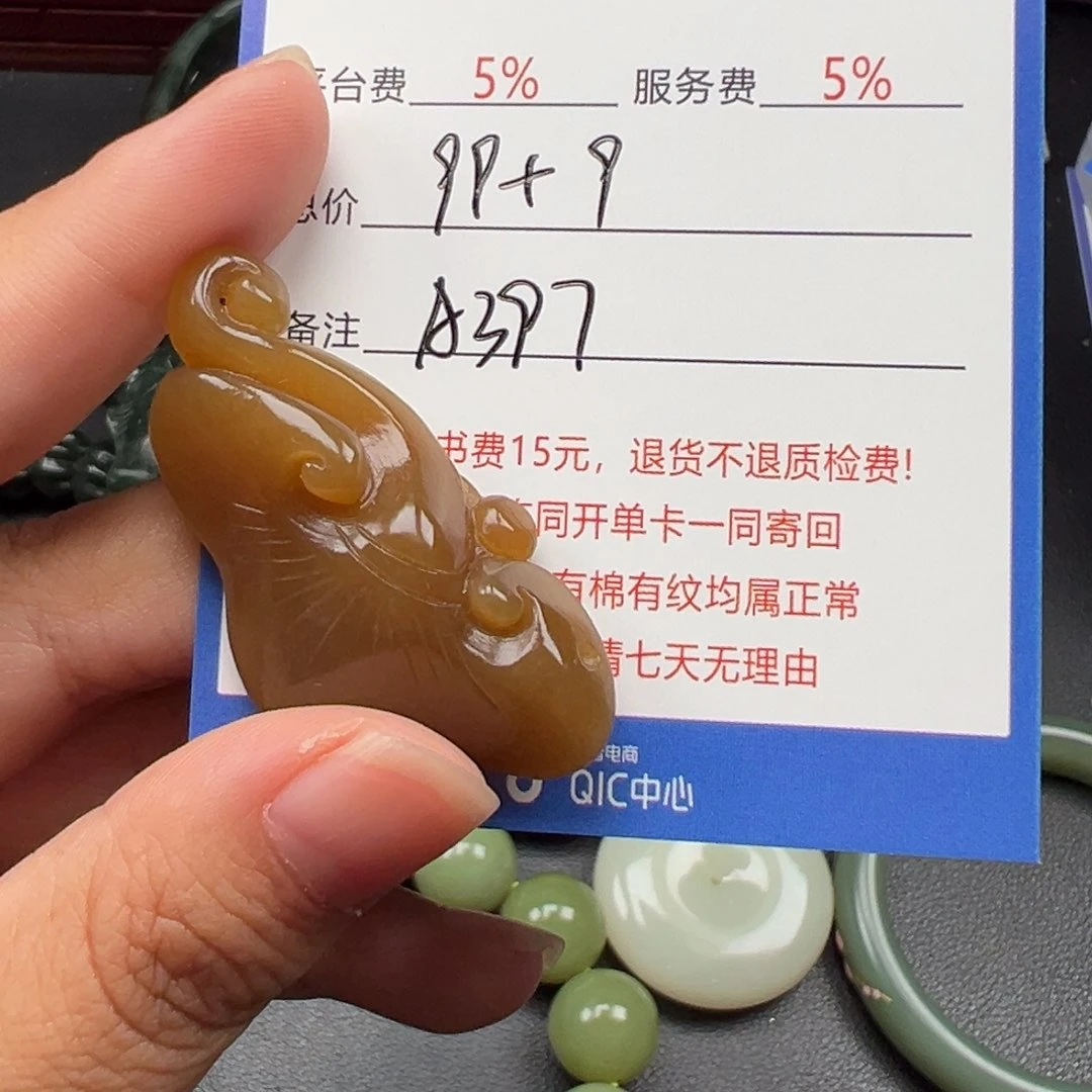 未镶嵌和田玉挂件Q**鸿