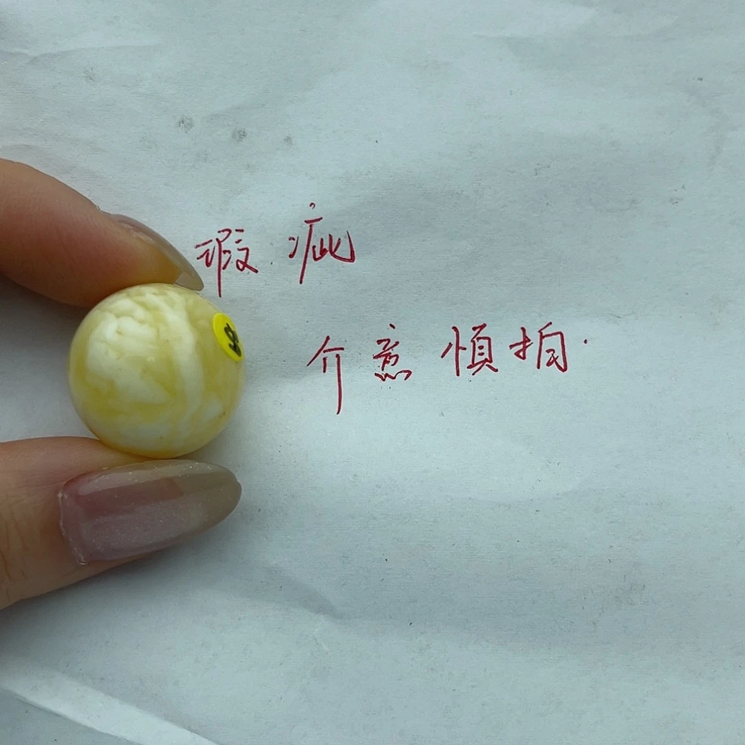 裸石琥珀未镶嵌圆****钉蜜蜡圆珠瑕疵鸽