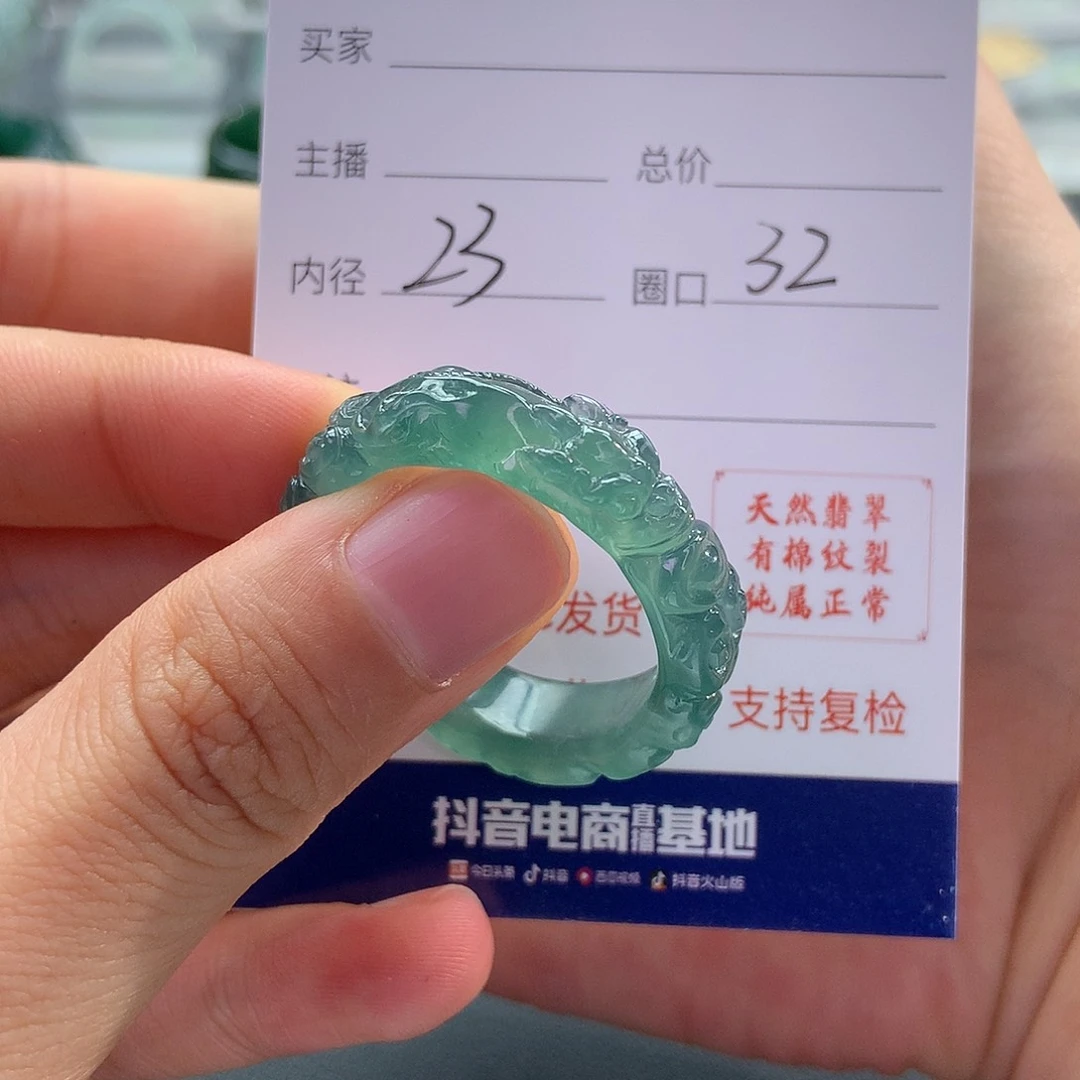 翡翠戒指未镶嵌云*翡翠