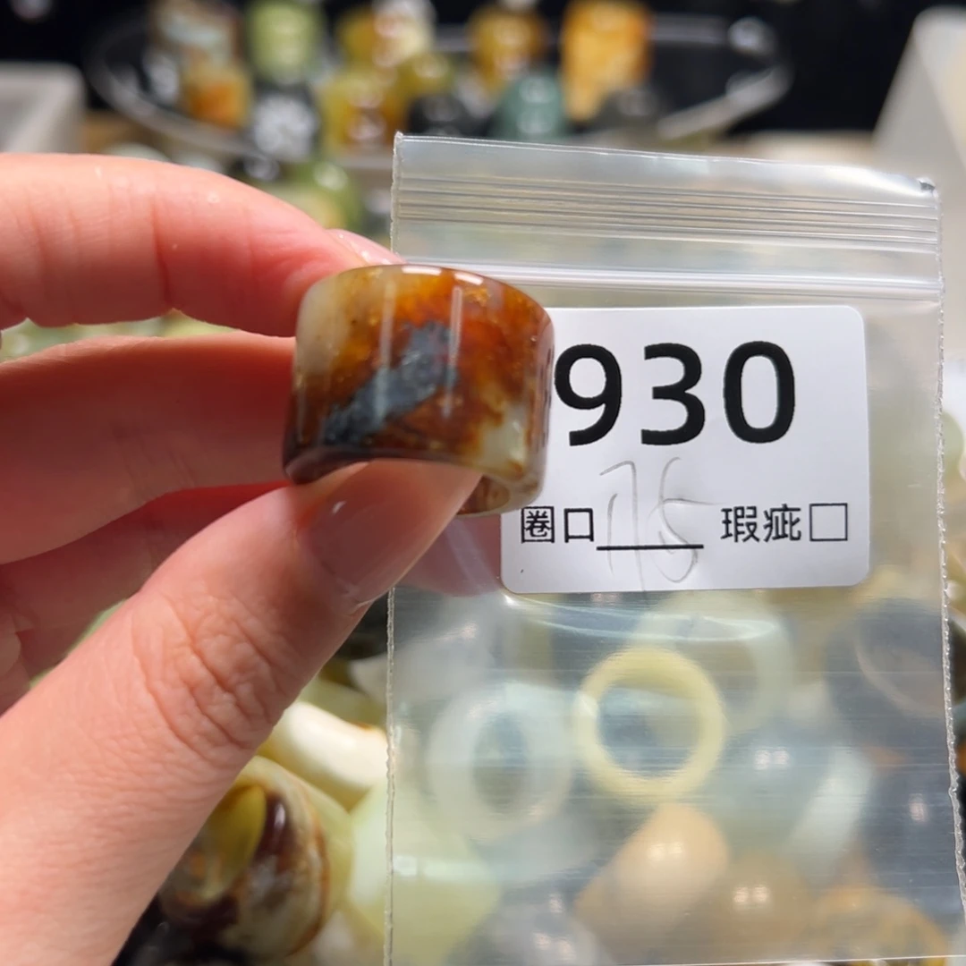 大***瑙蛇纹石玉未镶嵌戒指