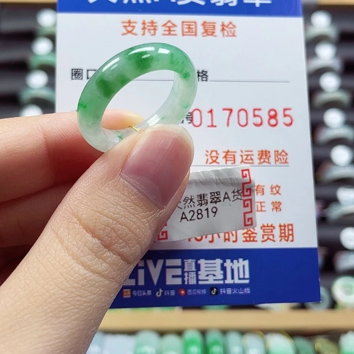 未镶嵌戒指翡翠17