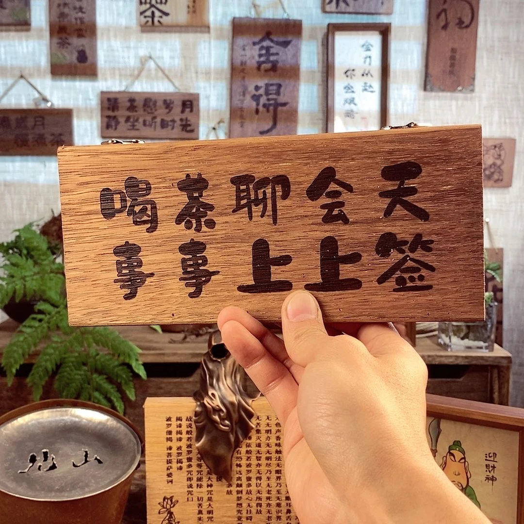 微瑕 茶具茶室茶台闪购福利