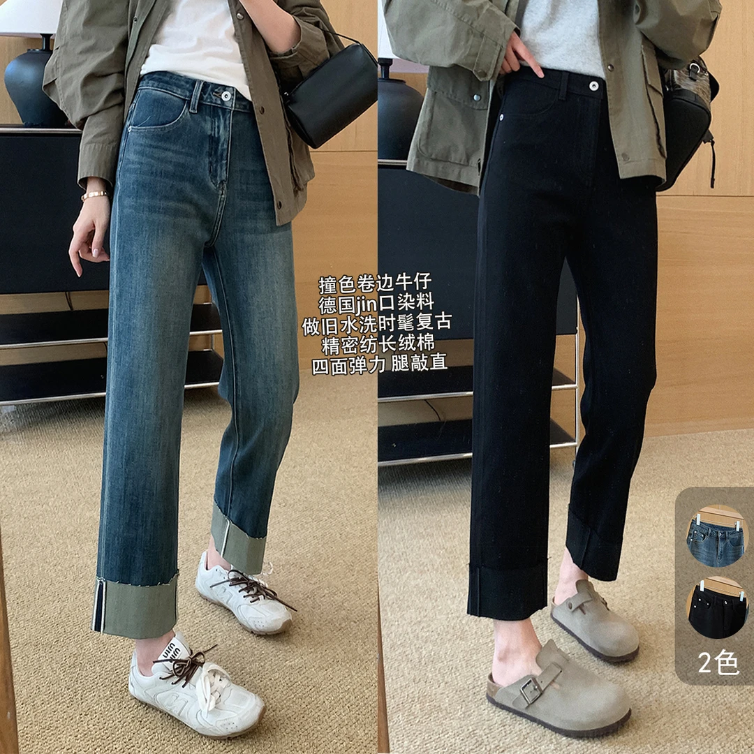 大叮自制【蛋卷裤】四面弹长绒棉撞色卷边高腰九分直筒牛仔裤！K1949