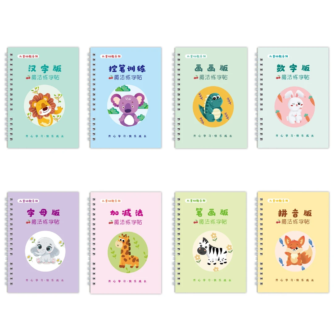 暑假儿童凹槽控笔训练字帖中入门描红本大班学前班练字本每日一练
