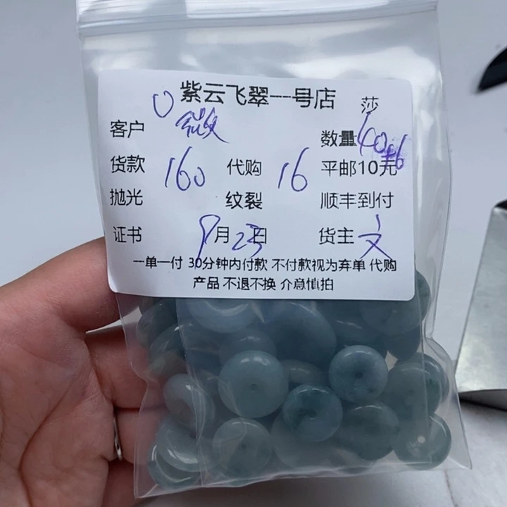 微***W颈饰未镶嵌翡翠天然翡翠
