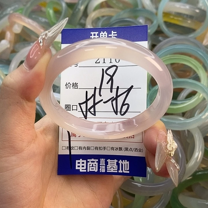 玛瑙/玉髓未镶嵌手镯2110