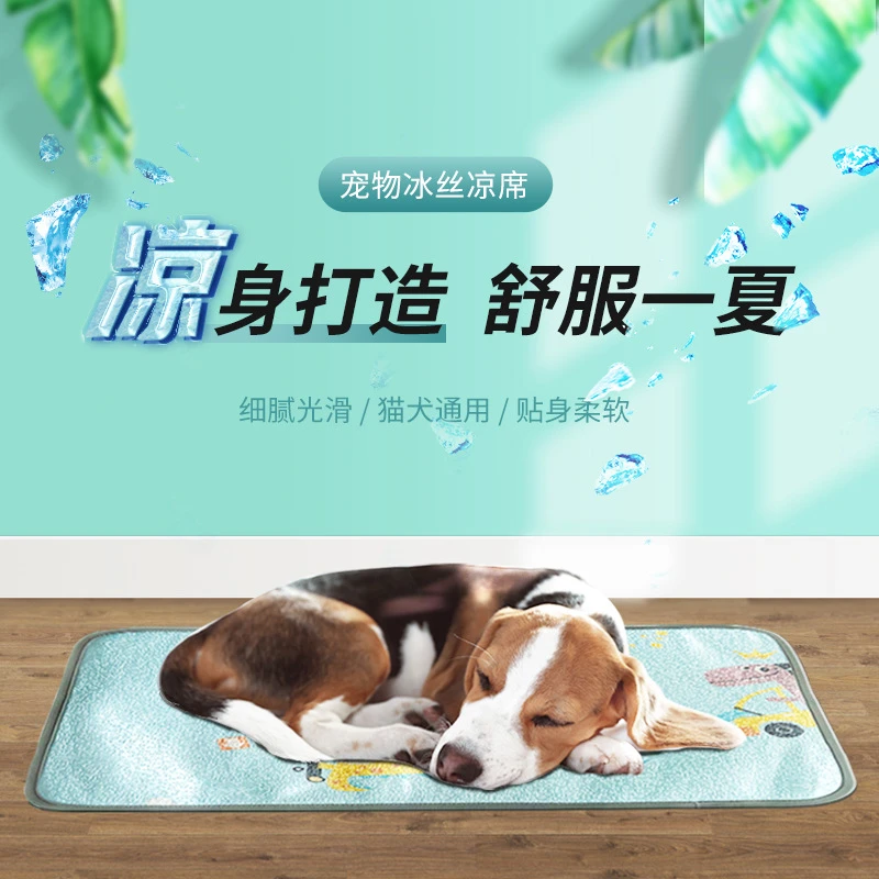 卡通清凉冰感凉席垫宠物夏季降温狗狗窝睡垫猫咪耐咬垫子JBD