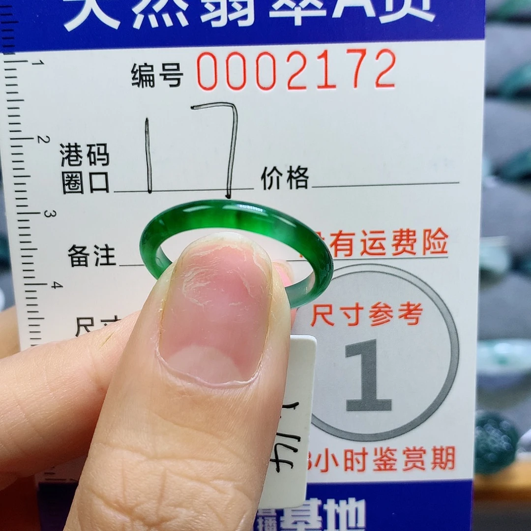 翡翠未镶嵌戒指天然