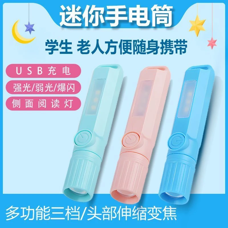 小型手电筒便携户外可充电家用迷你强光超亮led应急防水手电筒