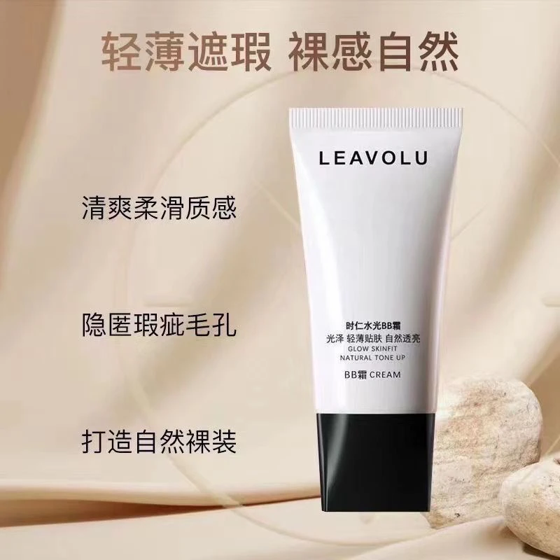 【官方正品】韩国化妆品欧尼水光BB霜遮瑕专用持妆奶油机轻薄修颜