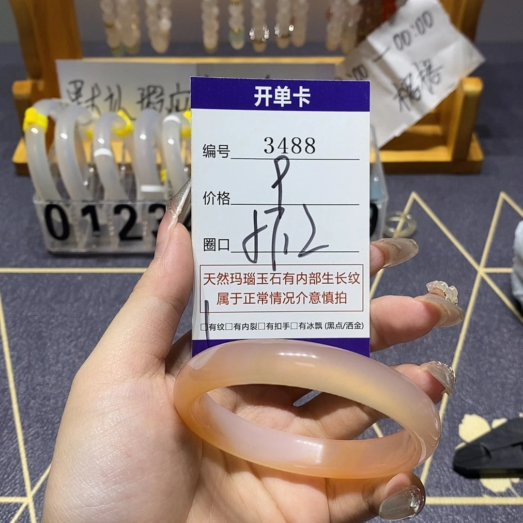 玛瑙/玉髓未镶嵌手镯3488