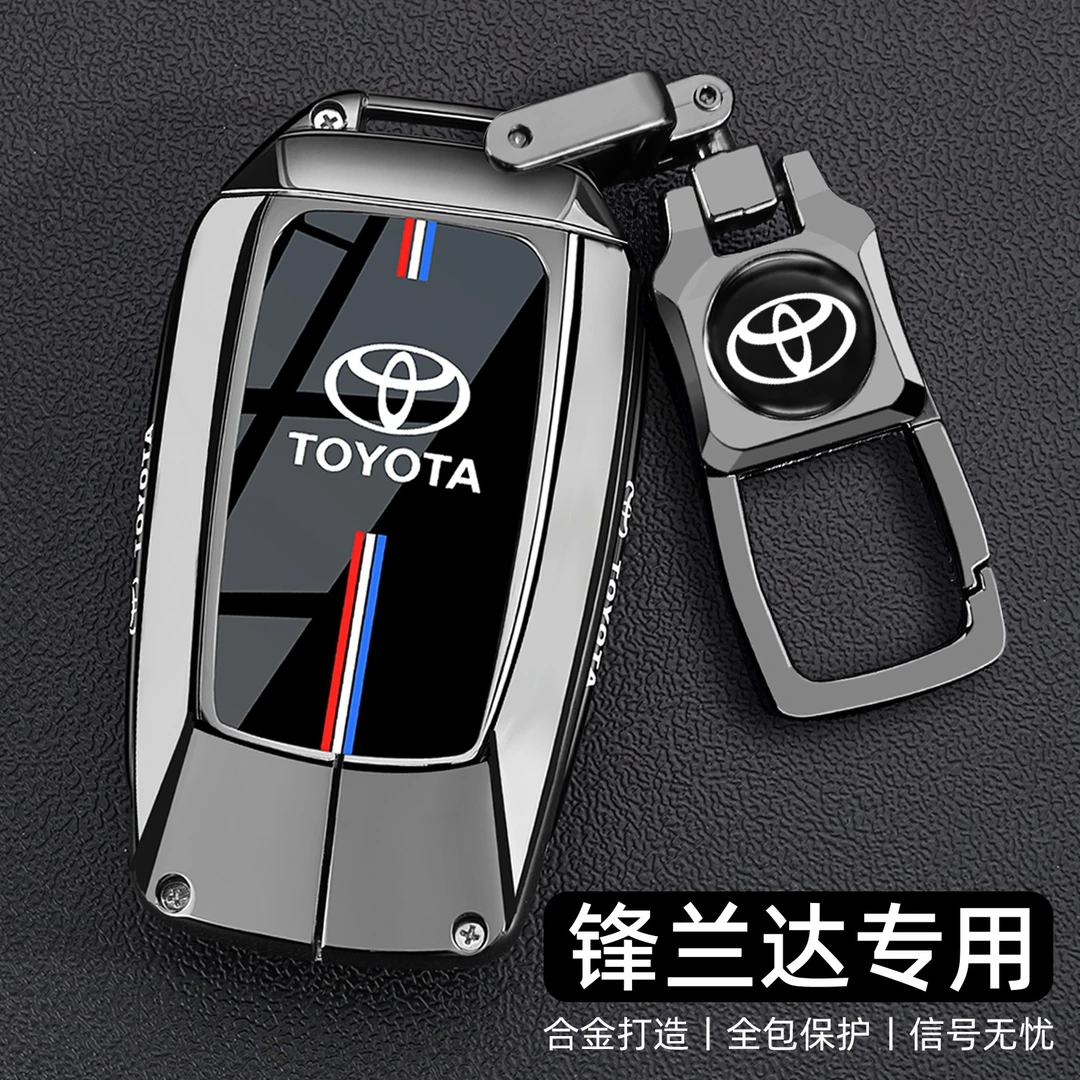 2025新丰田锋兰达钥匙套22/23/24款精英领先版2键车金属壳扣男士