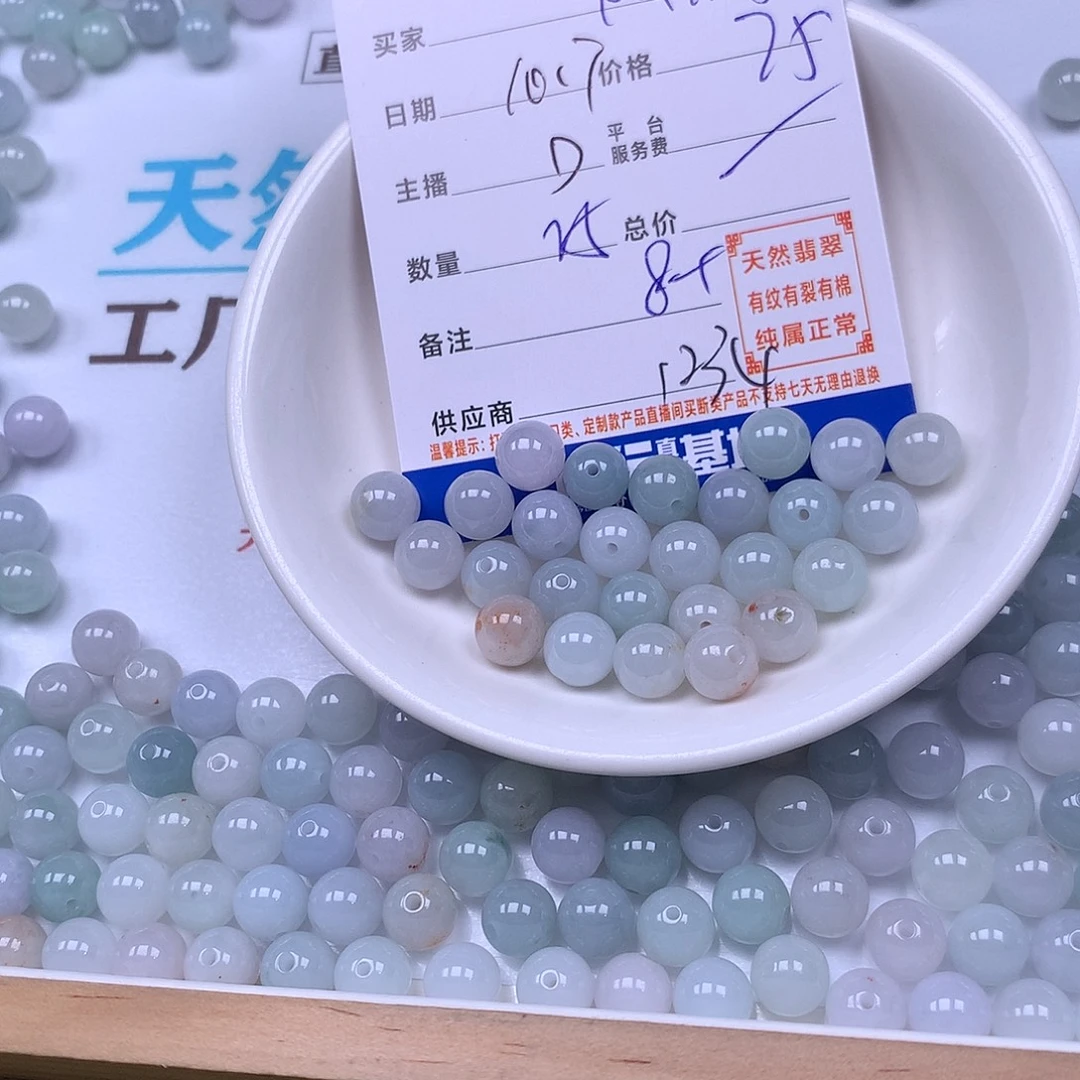 阿***俪翡翠未镶嵌手链翡翠