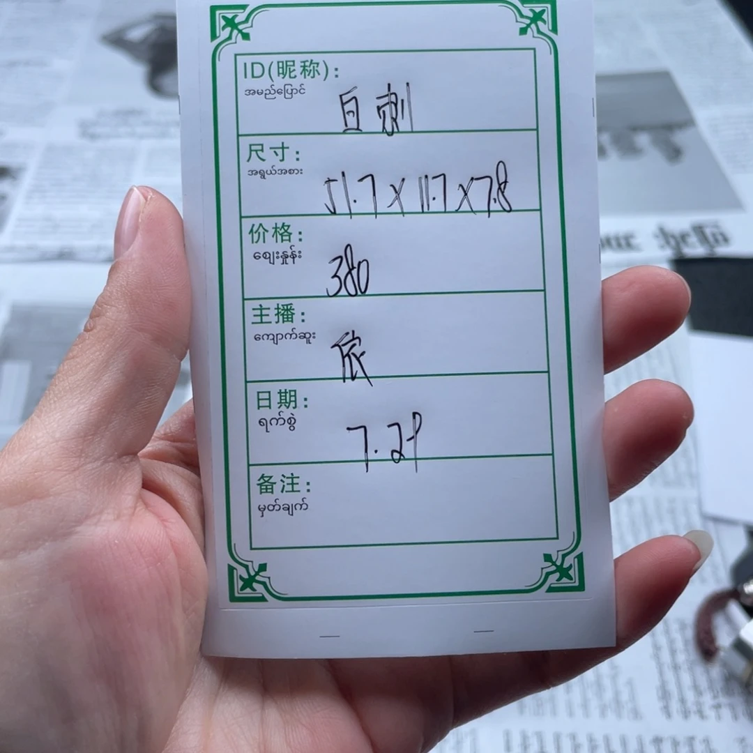 白***刺珐琅非金属直播间所见即所得